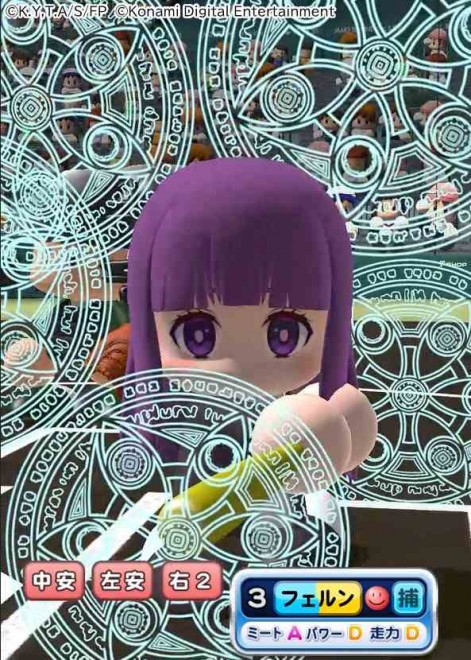 Frieren: Beyond Journey’s End x PowerPros App crossover begins.